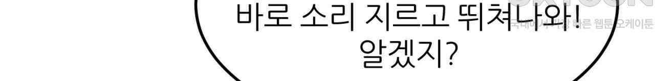 써드아이 수간호사의 행방 20