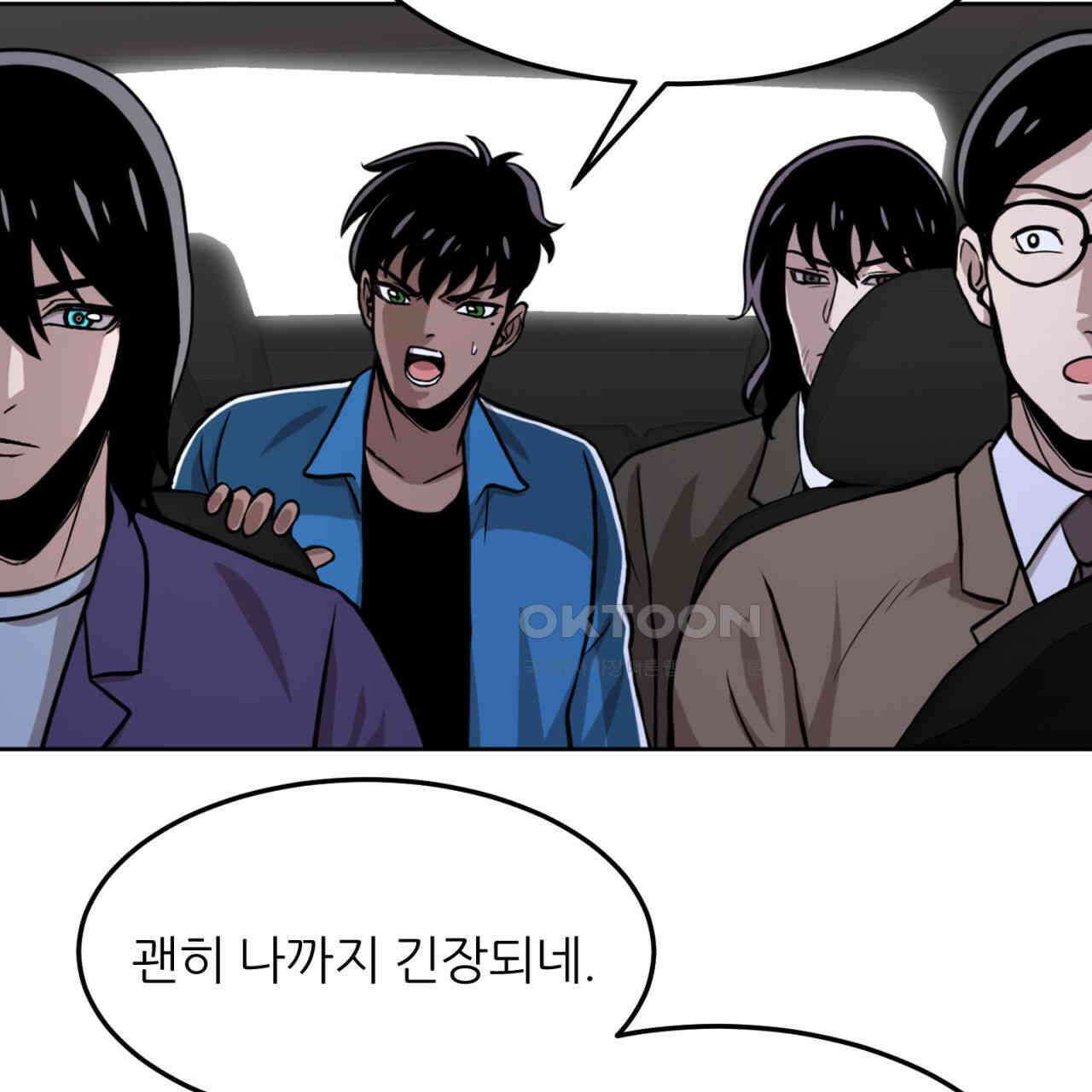 써드아이 수간호사의 행방 21