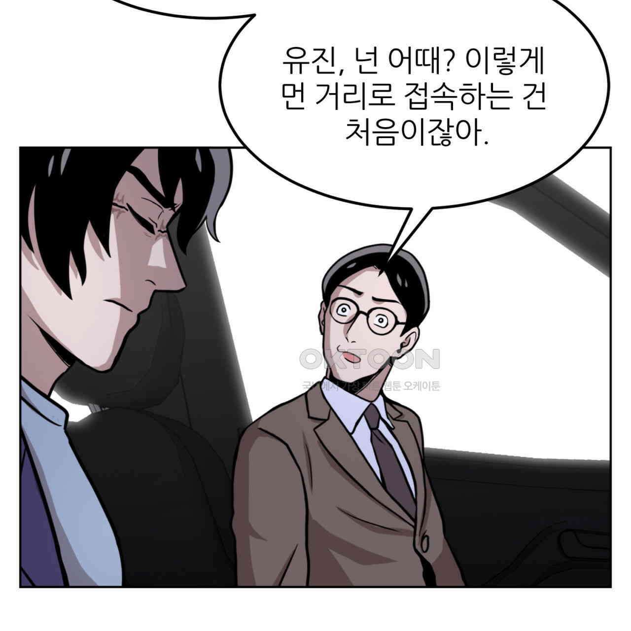 써드아이 수간호사의 행방 22