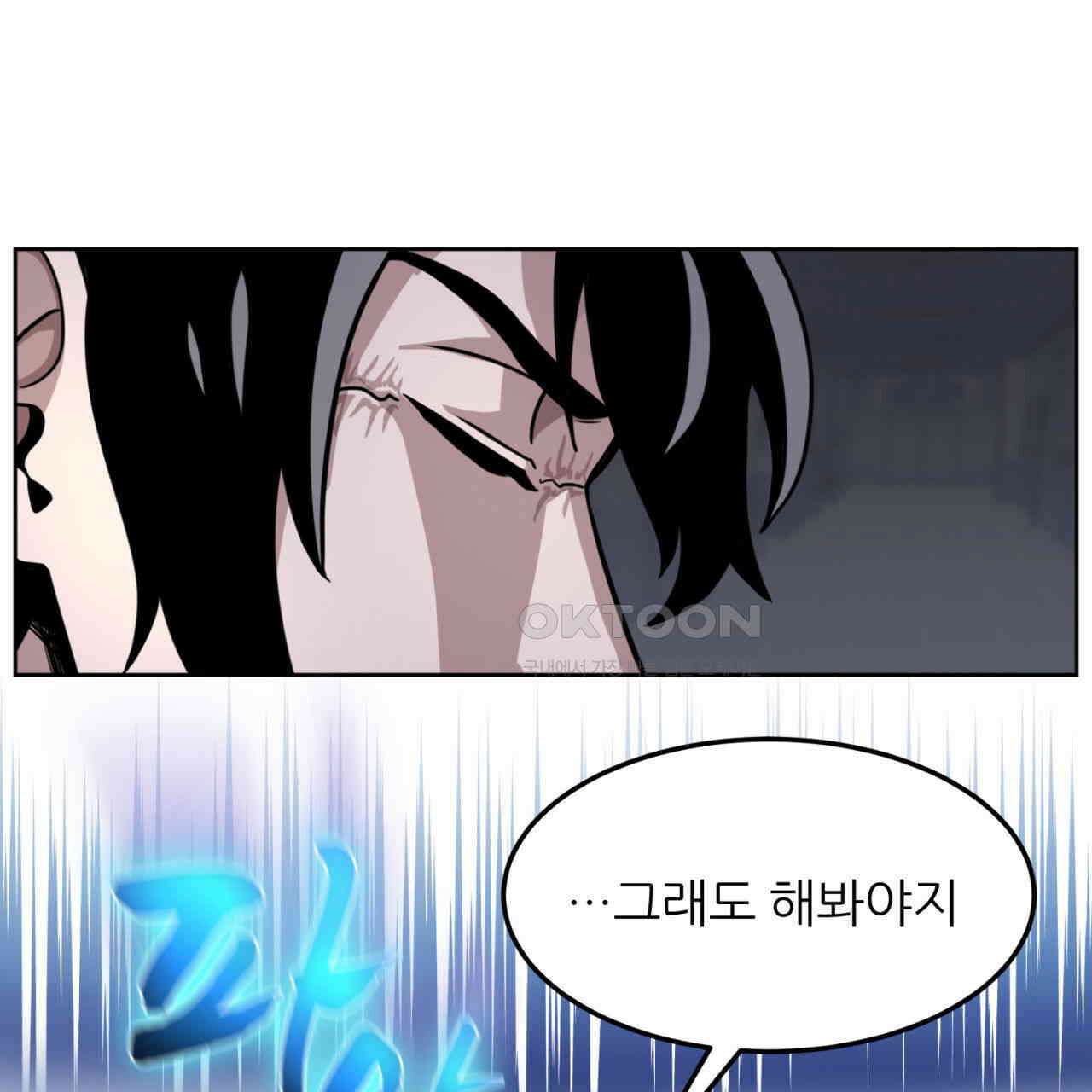 써드아이 수간호사의 행방 23