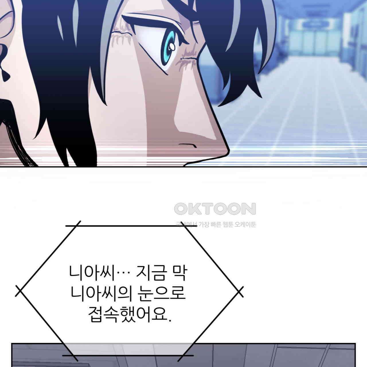 써드아이 수간호사의 행방 25