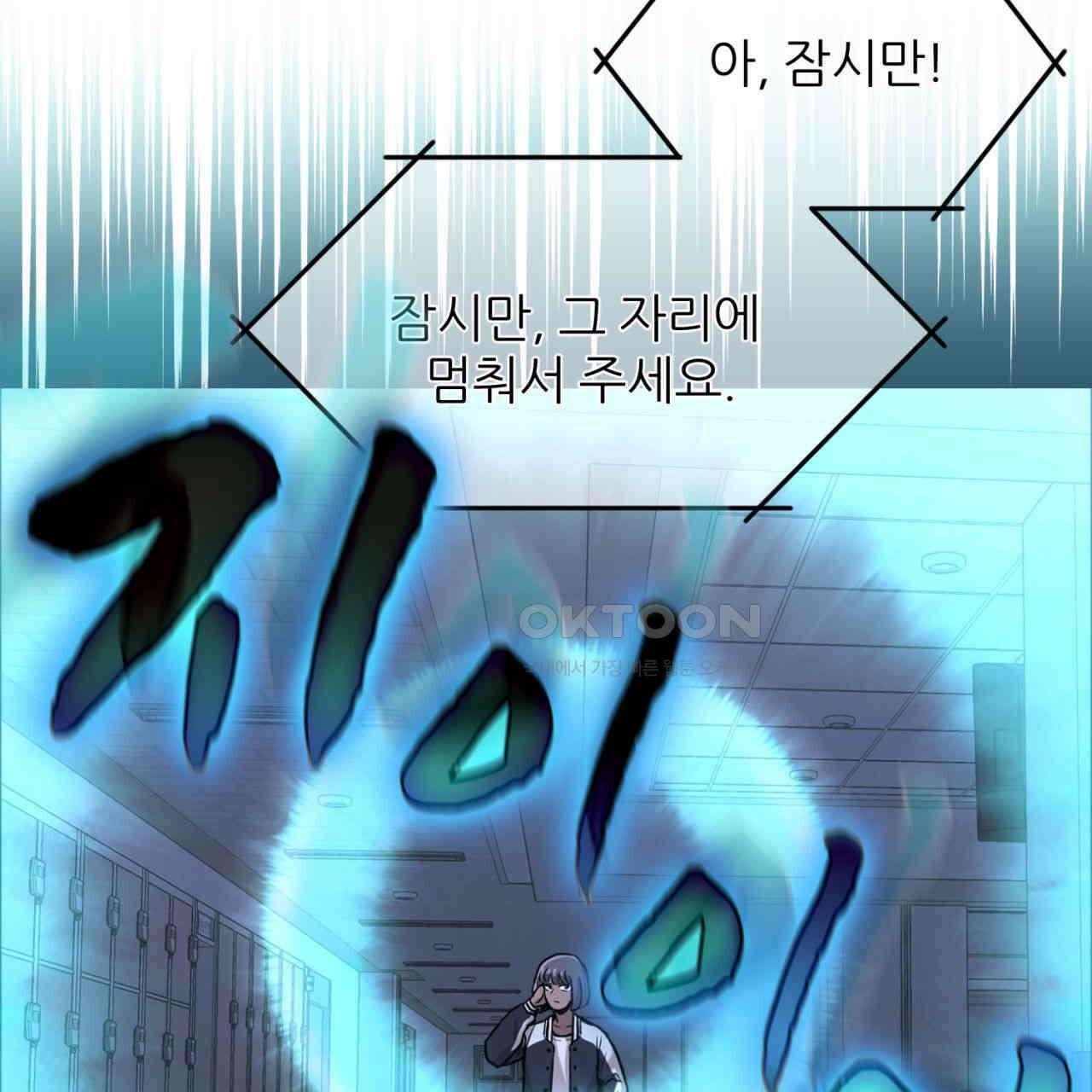써드아이 수간호사의 행방 27