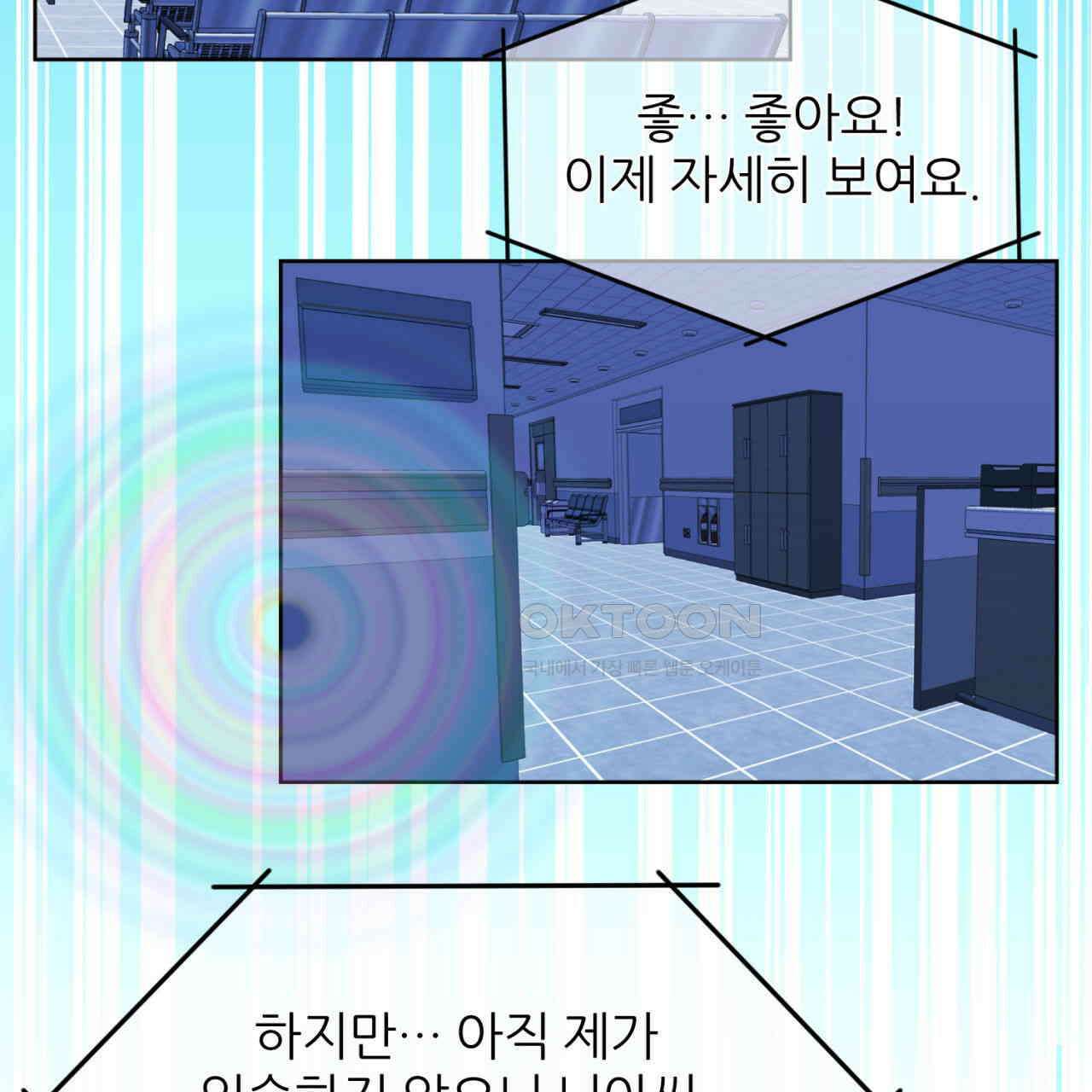 써드아이 수간호사의 행방 30