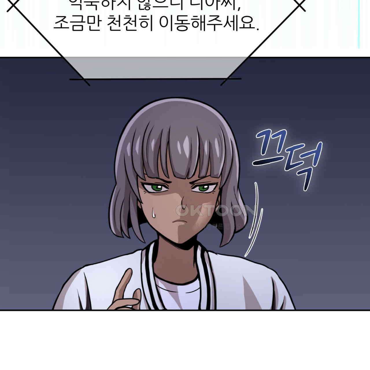 써드아이 수간호사의 행방 31