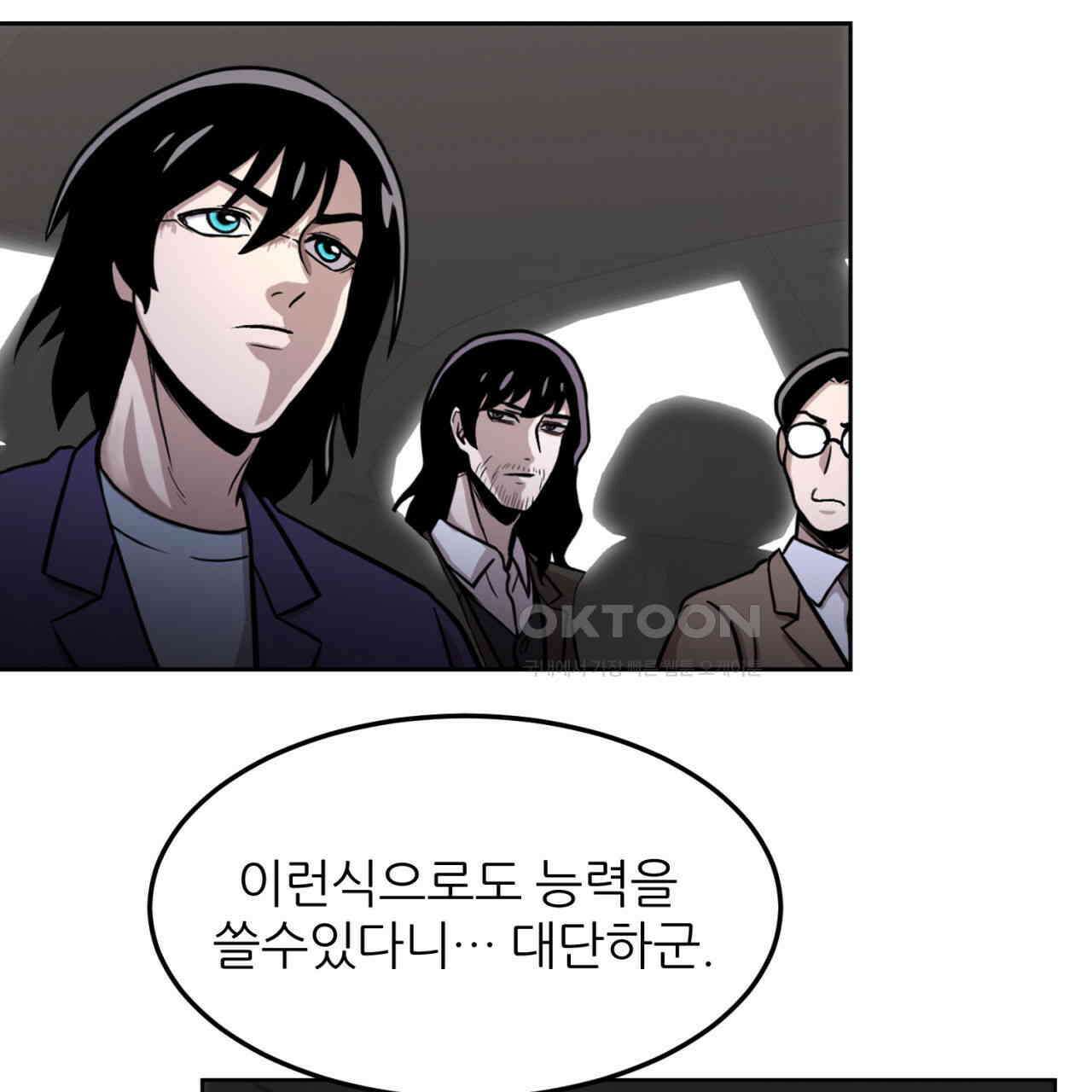 써드아이 수간호사의 행방 33