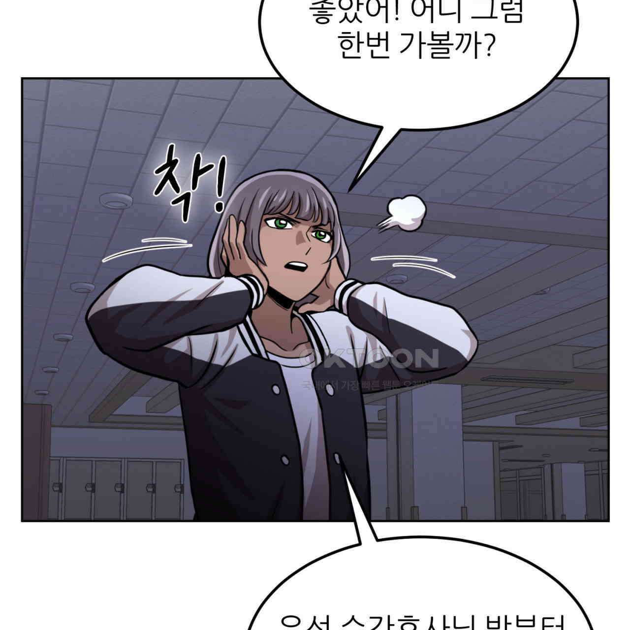 써드아이 수간호사의 행방 35