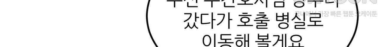 써드아이 수간호사의 행방 36