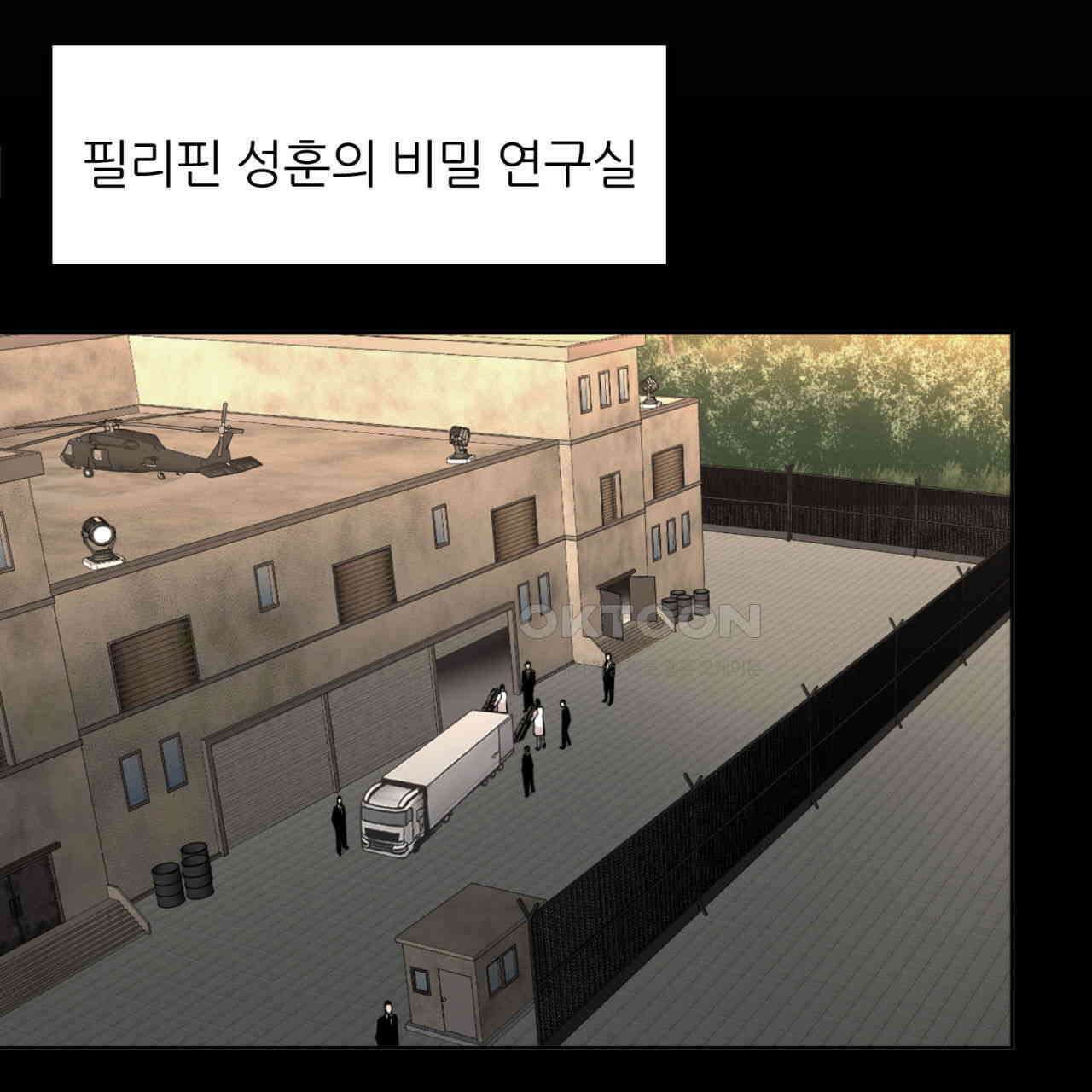 써드아이 수간호사의 행방 38
