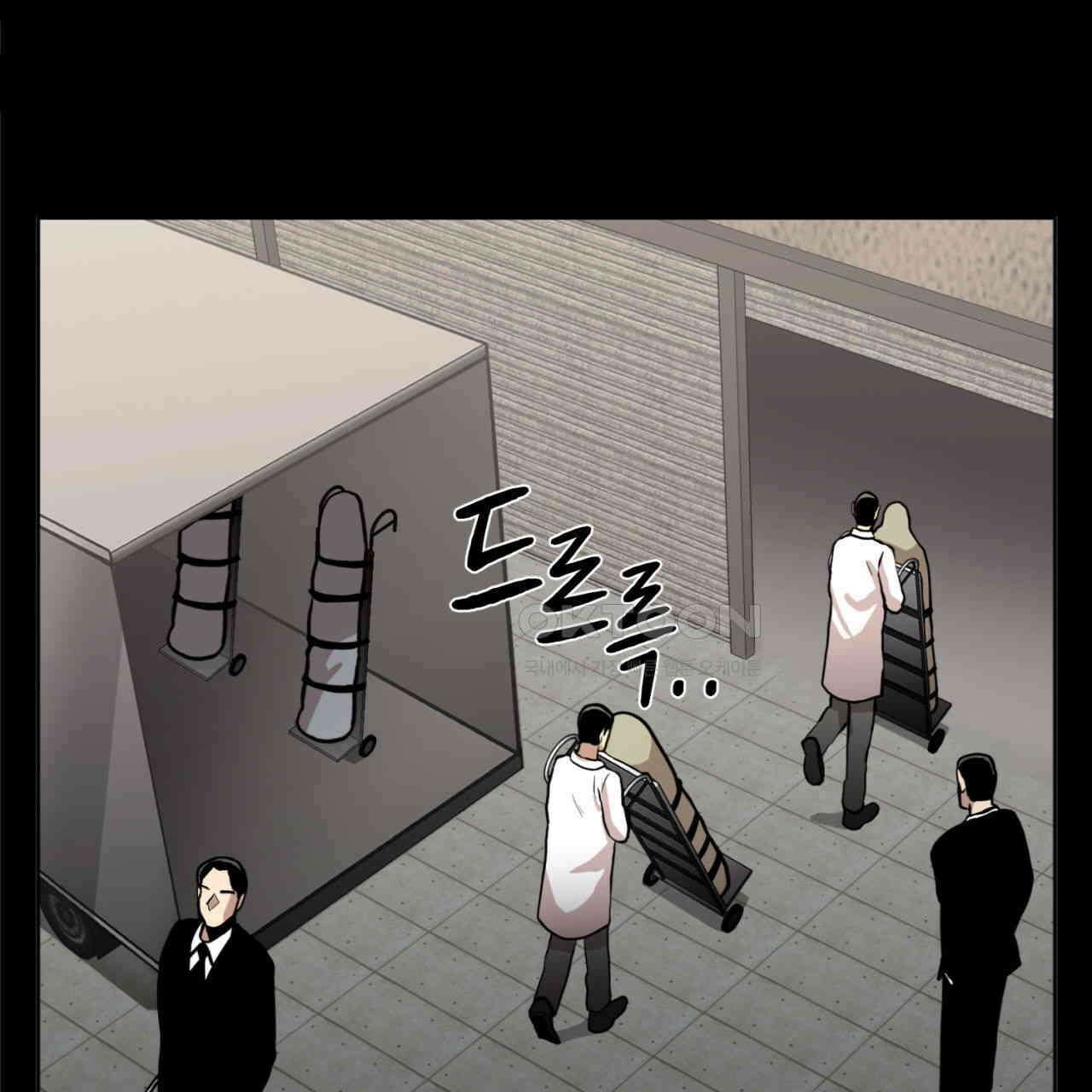 써드아이 수간호사의 행방 39