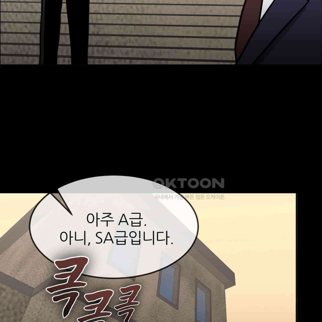 써드아이 수간호사의 행방 43