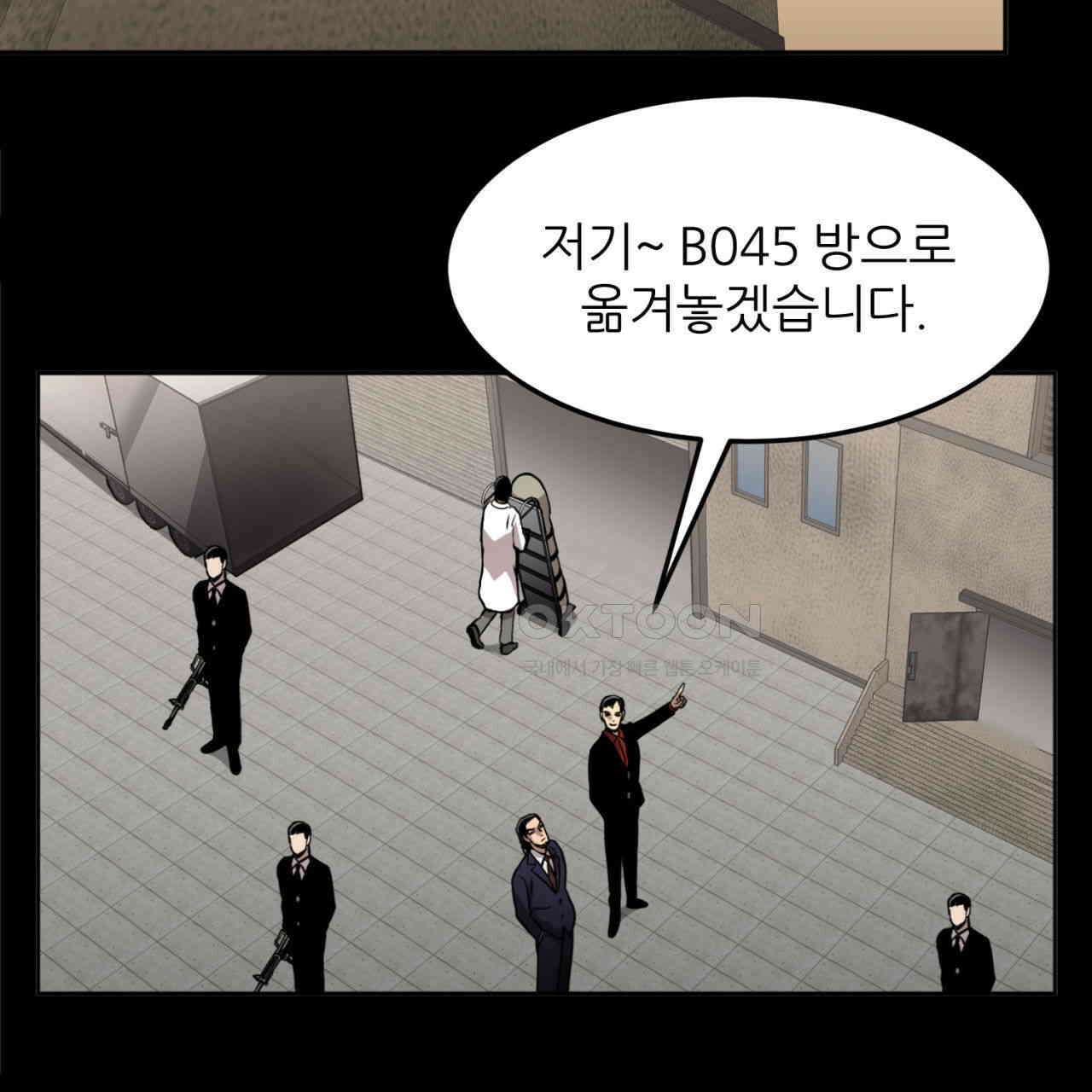 써드아이 수간호사의 행방 45