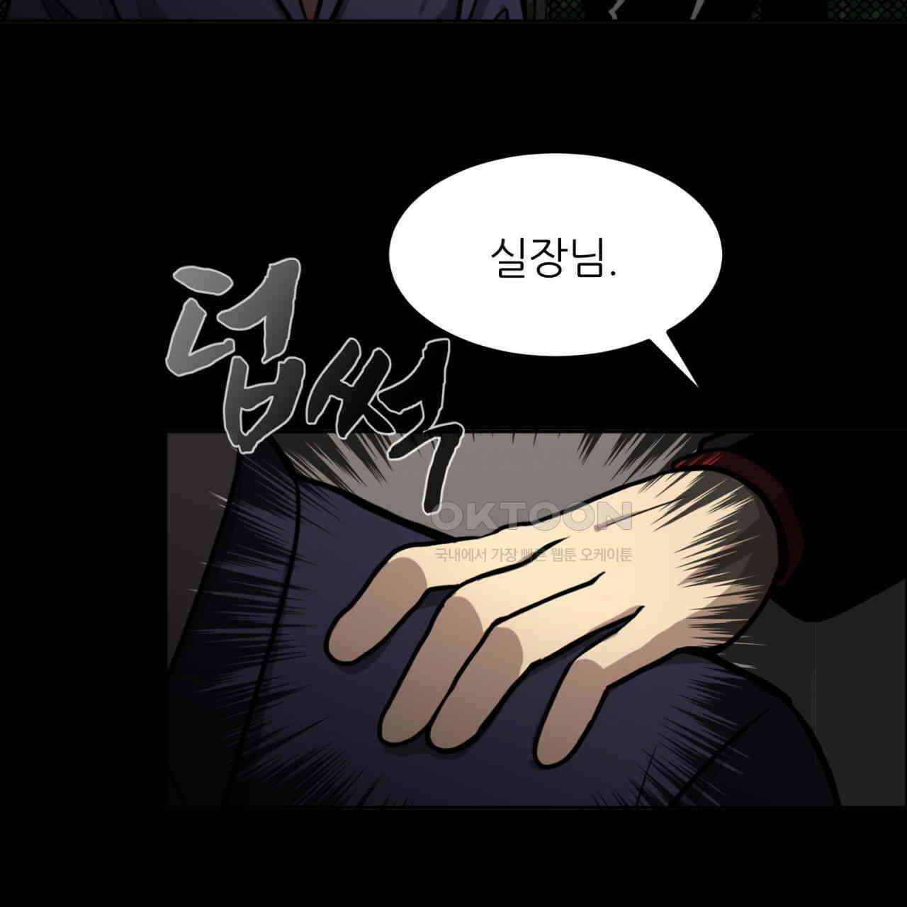 써드아이 수간호사의 행방 47