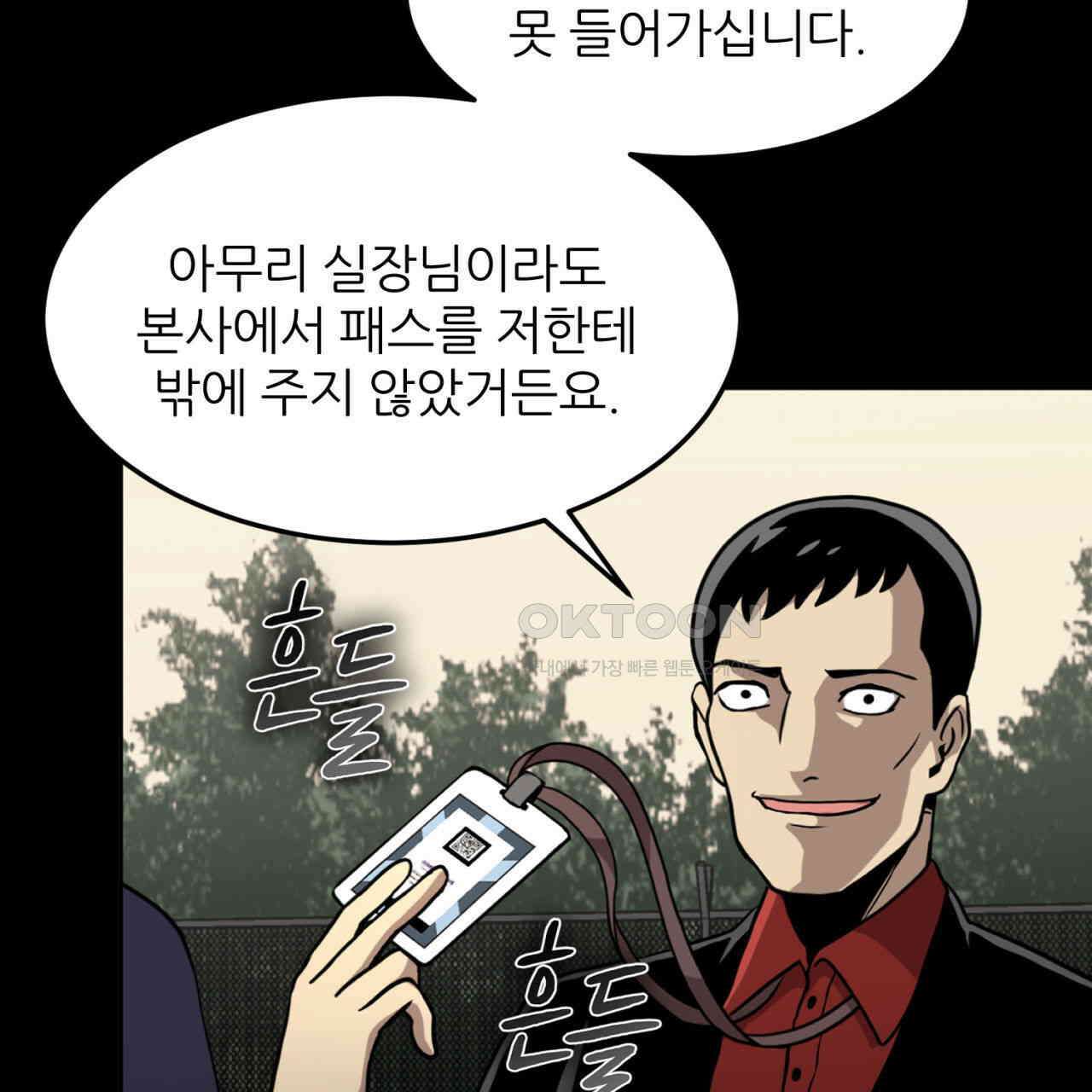 써드아이 수간호사의 행방 50