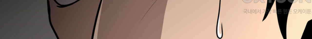 써드아이 수간호사의 행방 52