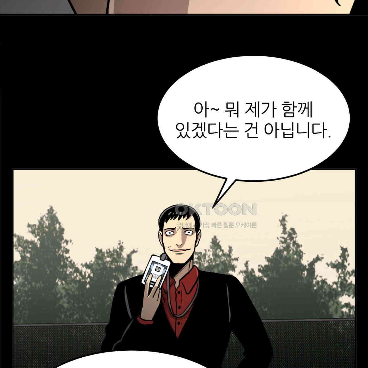 써드아이 수간호사의 행방 53