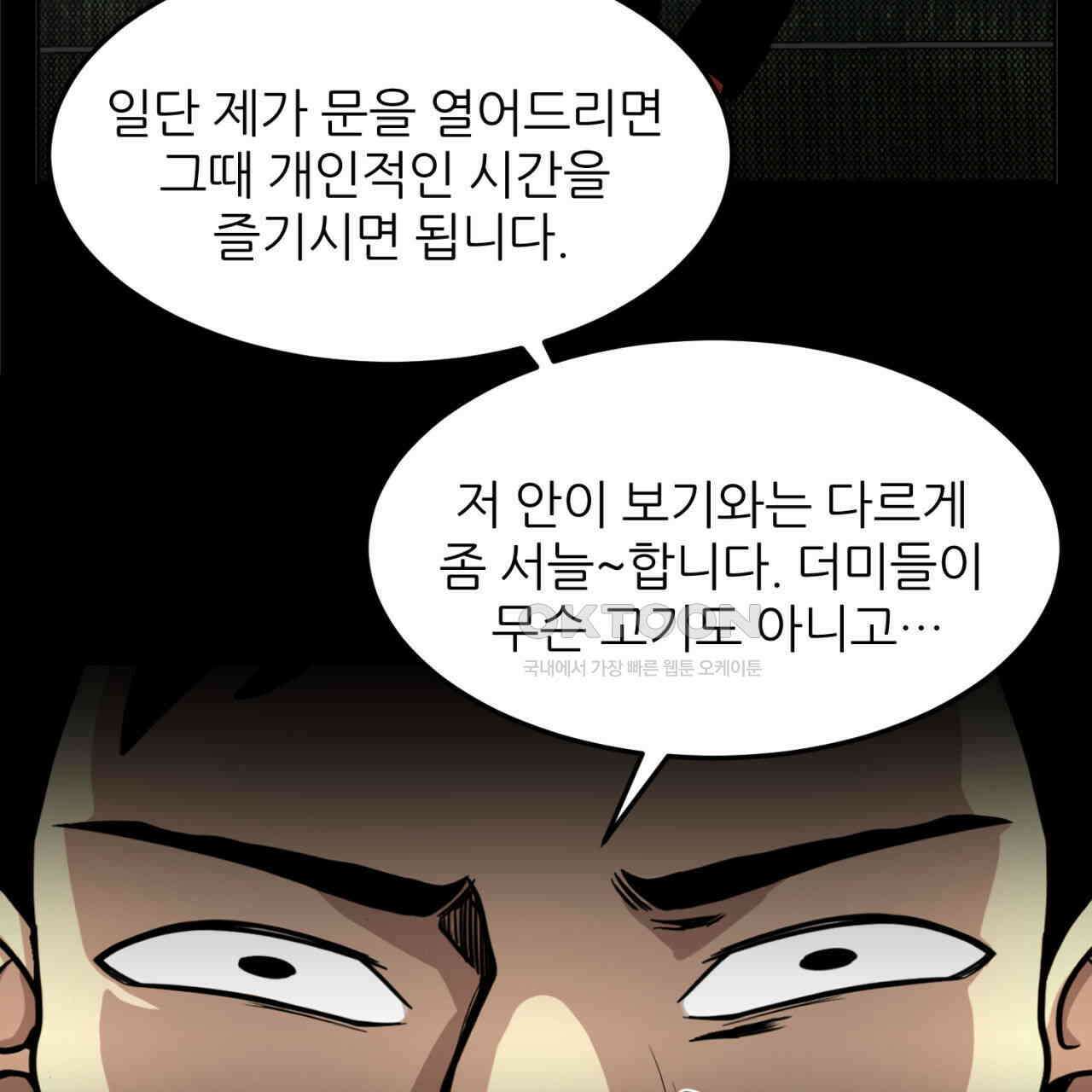 써드아이 수간호사의 행방 54