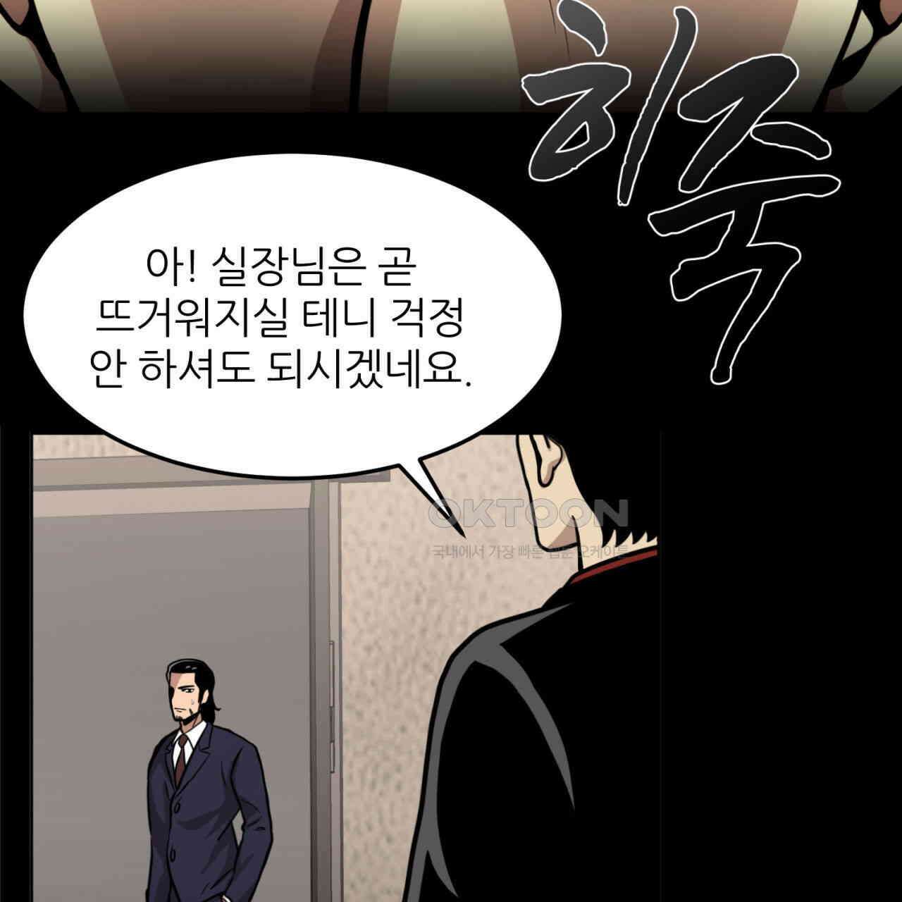 써드아이 수간호사의 행방 55