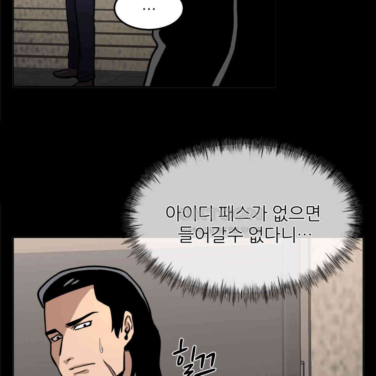 써드아이 수간호사의 행방 57