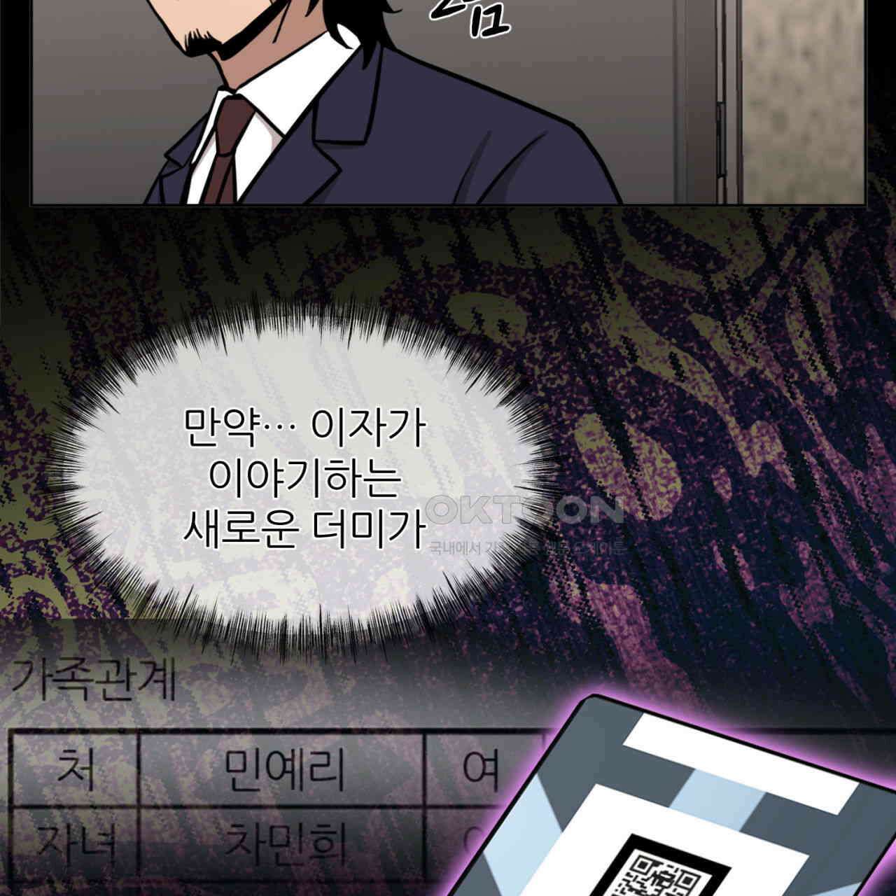 써드아이 수간호사의 행방 58