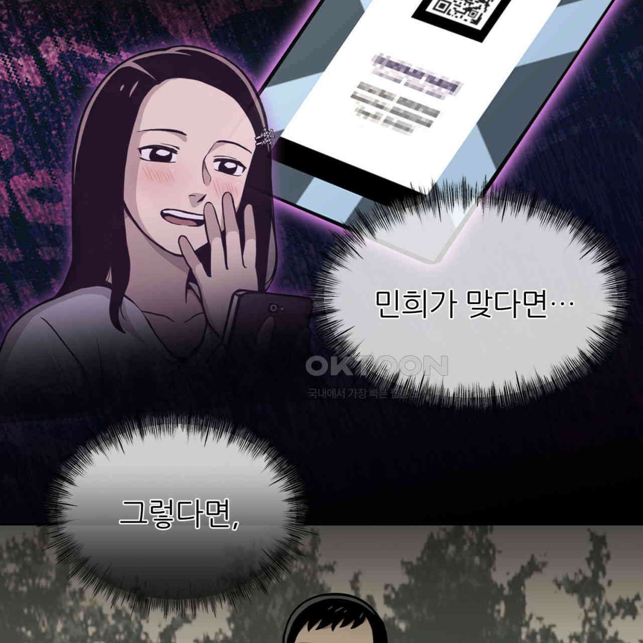써드아이 수간호사의 행방 59