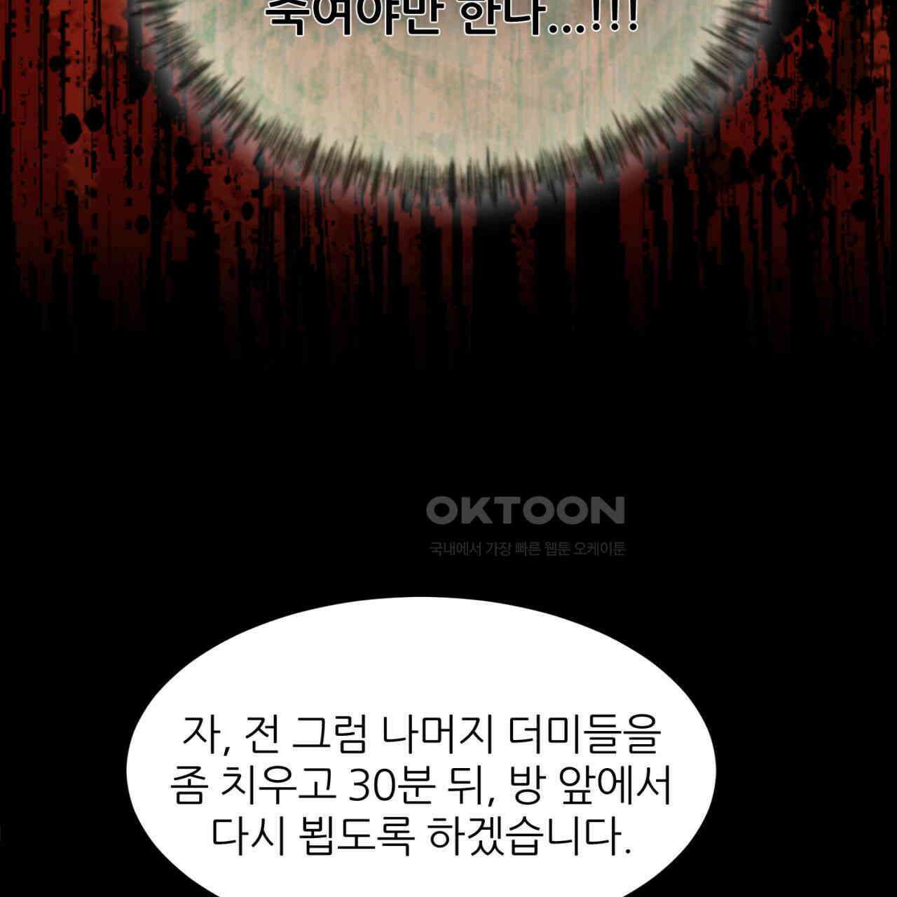 써드아이 수간호사의 행방 62