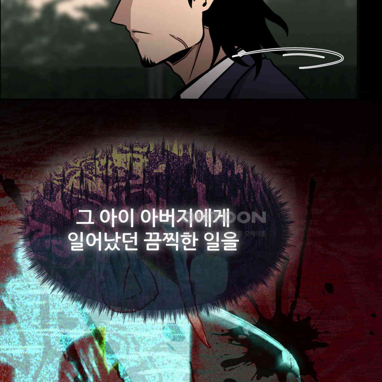 써드아이 수간호사의 행방 65