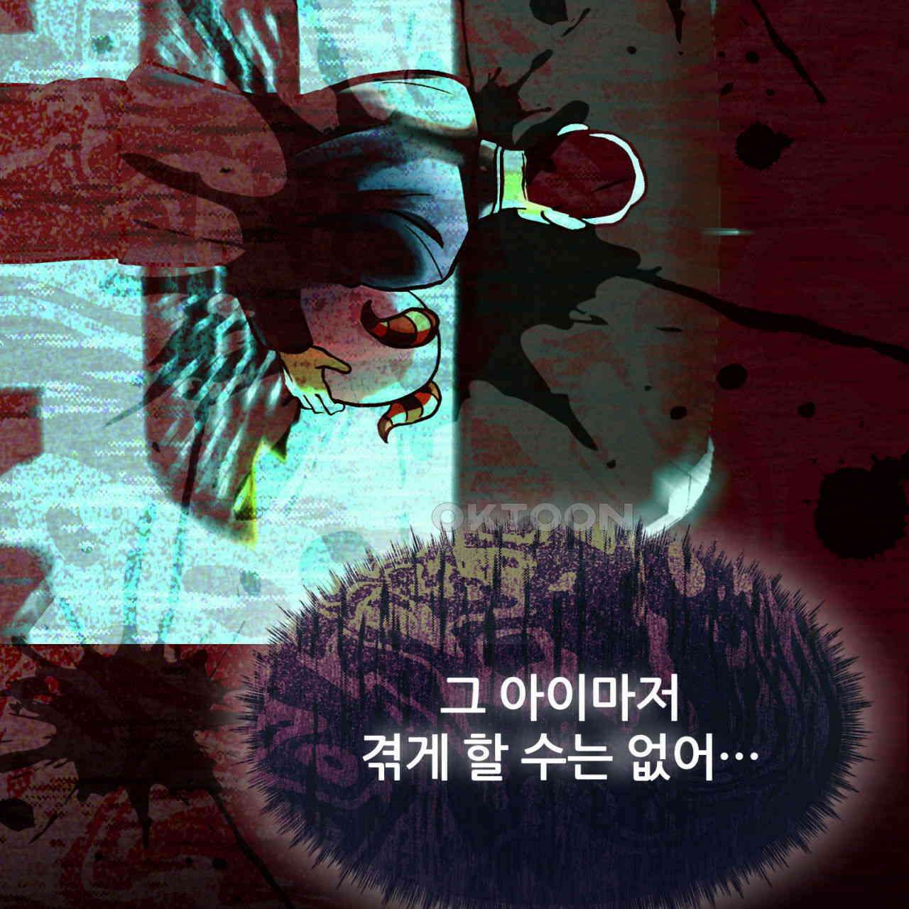 써드아이 수간호사의 행방 66