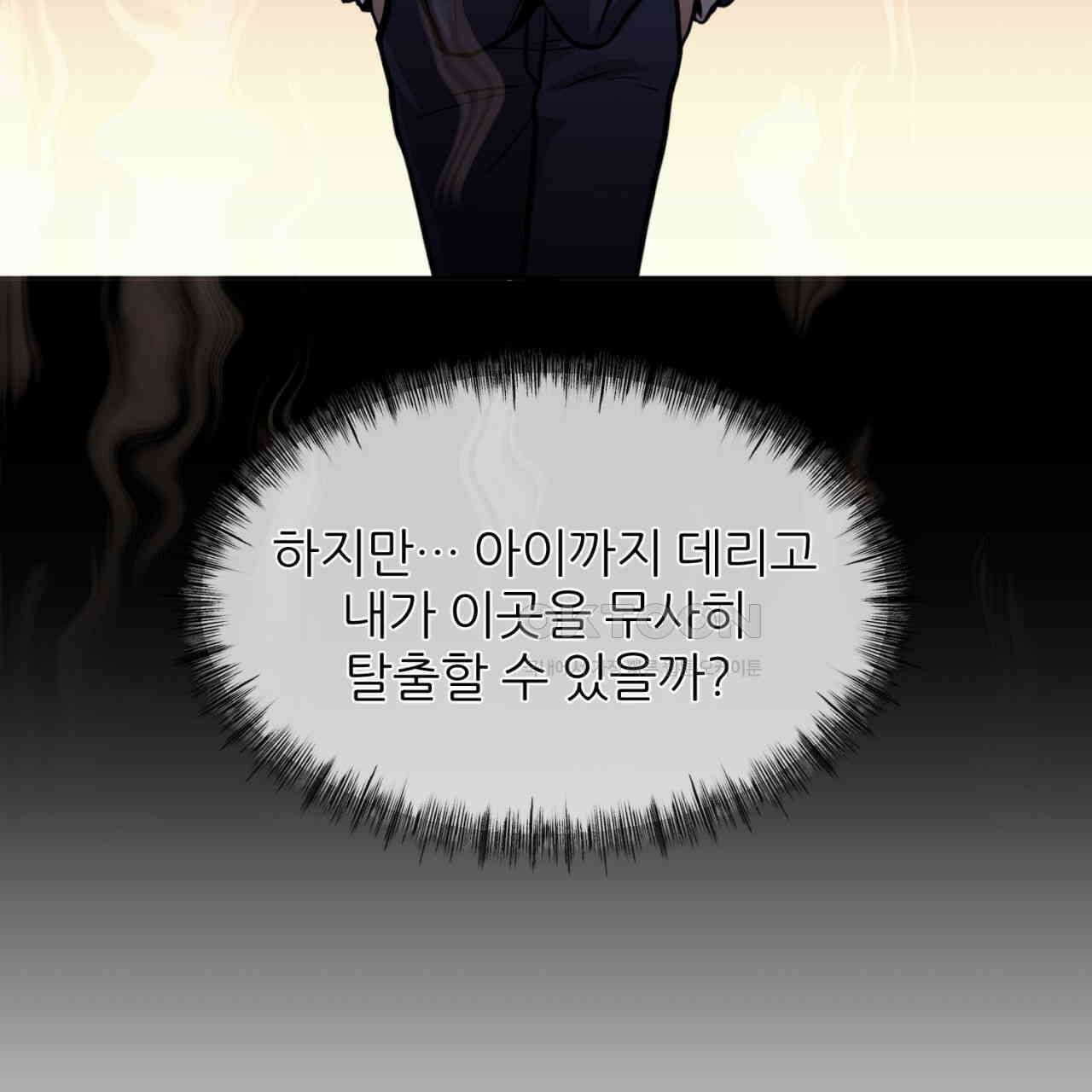 써드아이 수간호사의 행방 69