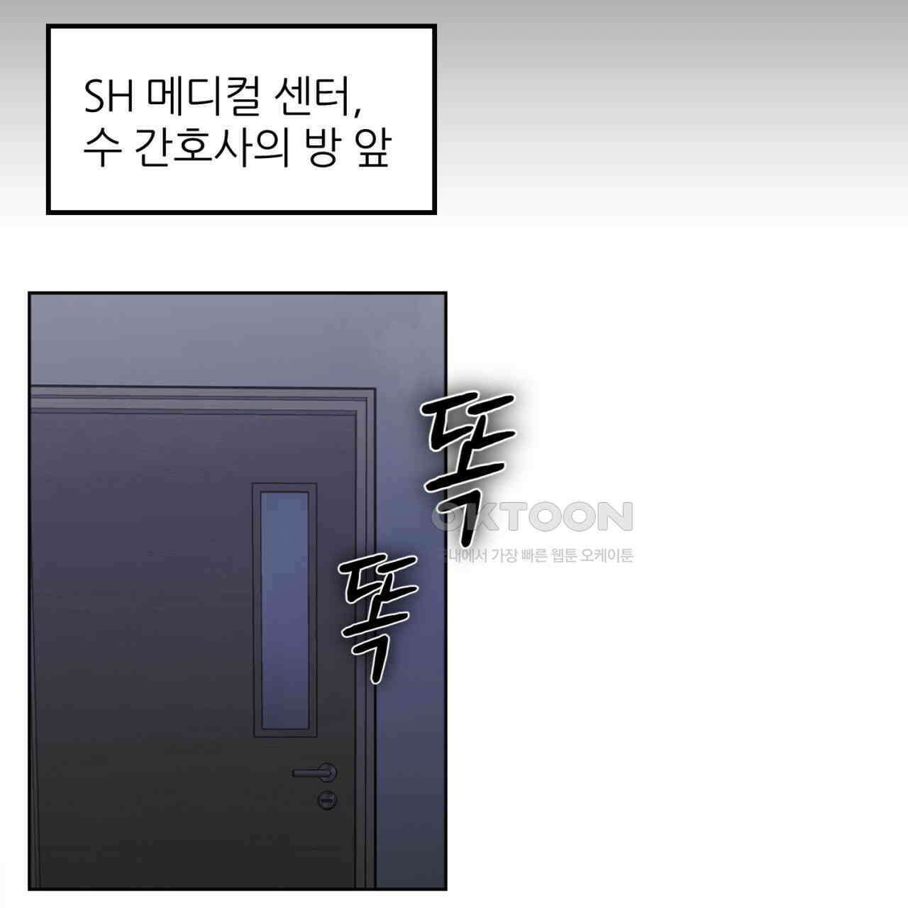 써드아이 수간호사의 행방 70