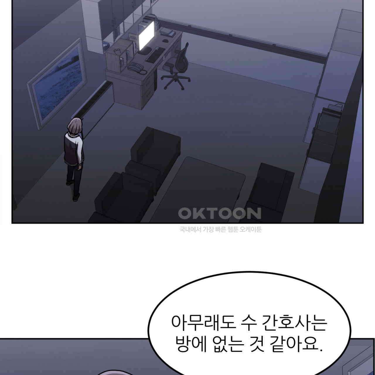 써드아이 수간호사의 행방 73