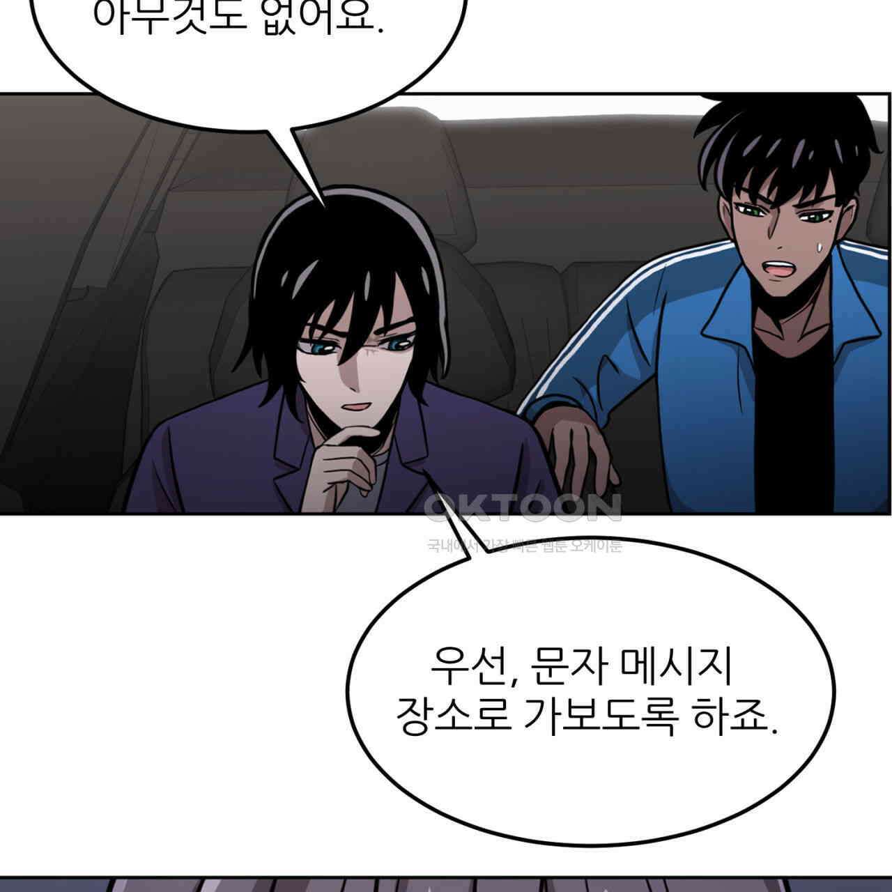 써드아이 수간호사의 행방 75