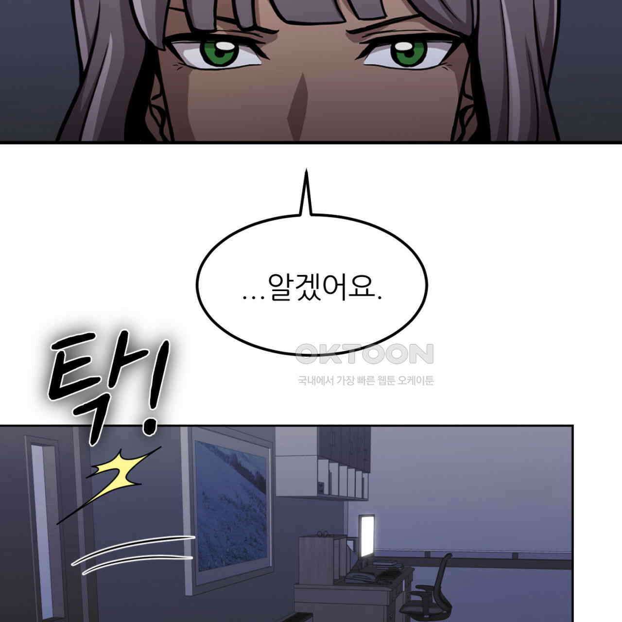 써드아이 수간호사의 행방 77