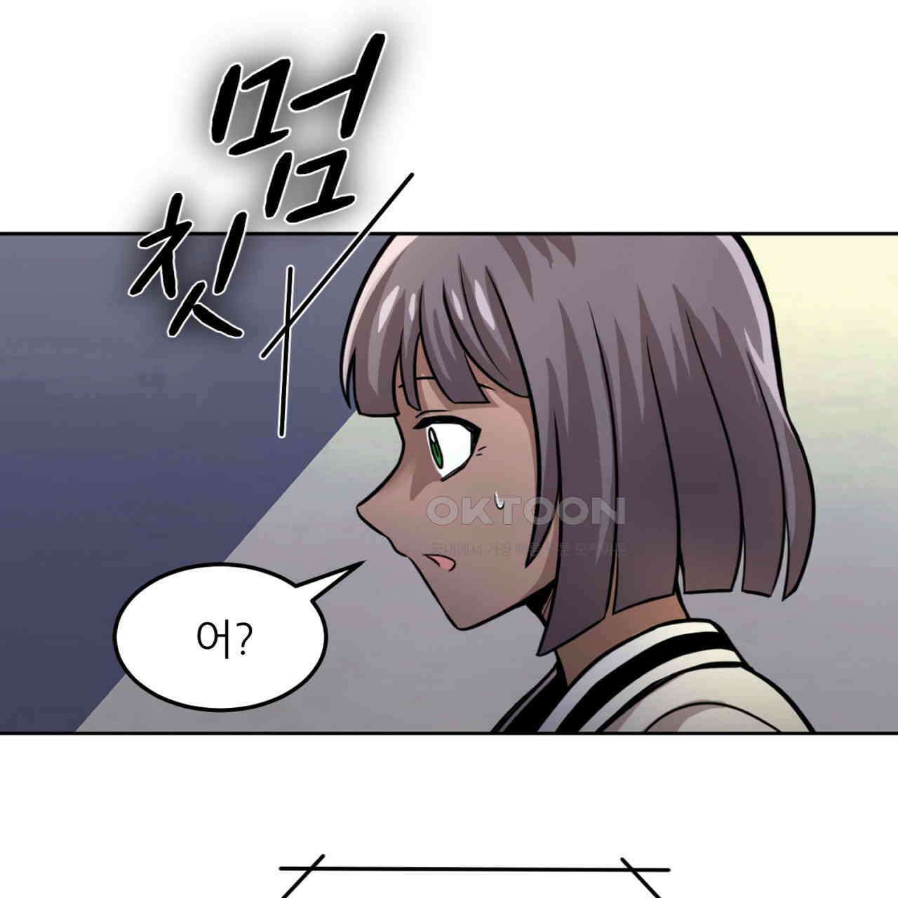 써드아이 수간호사의 행방 82
