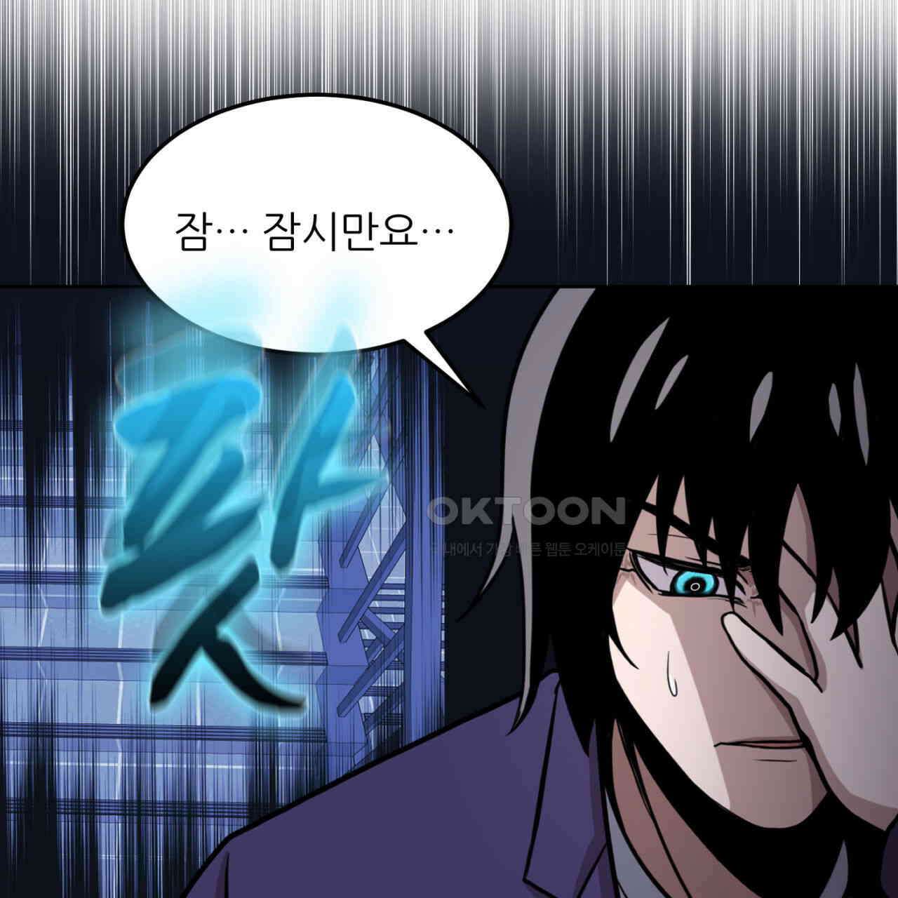 써드아이 수간호사의 행방 85