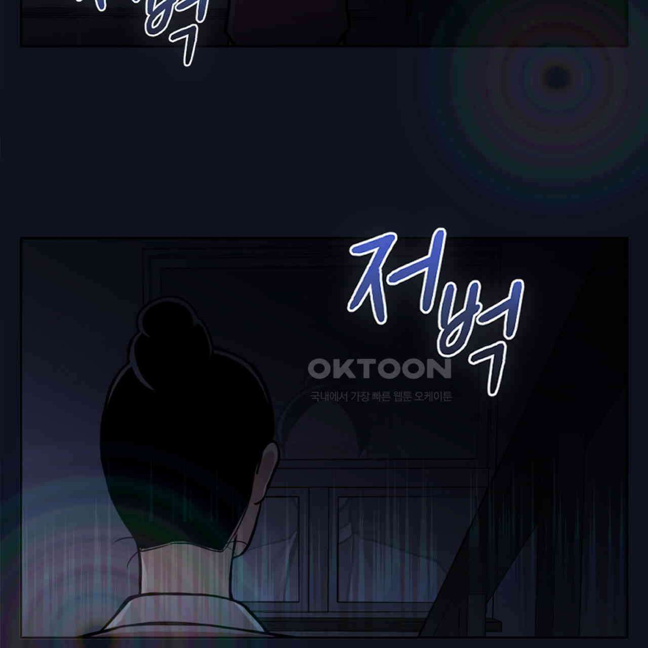 써드아이 수간호사의 행방 87