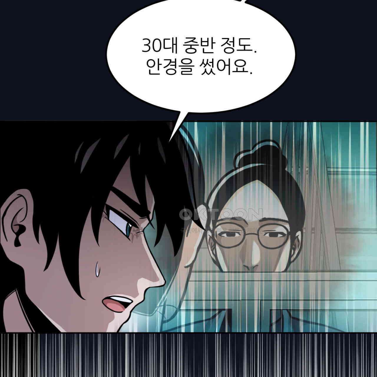 써드아이 수간호사의 행방 90
