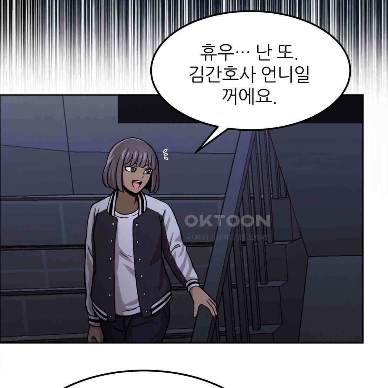 써드아이 수간호사의 행방 91