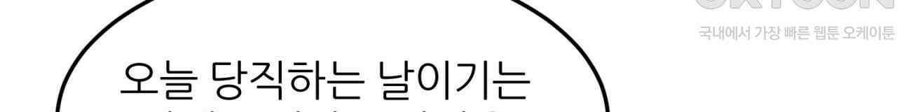 써드아이 수간호사의 행방 92