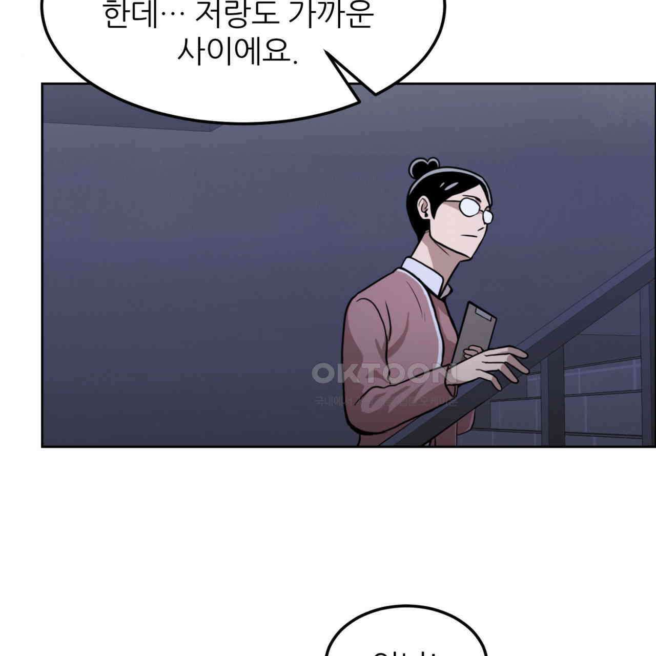 써드아이 수간호사의 행방 93