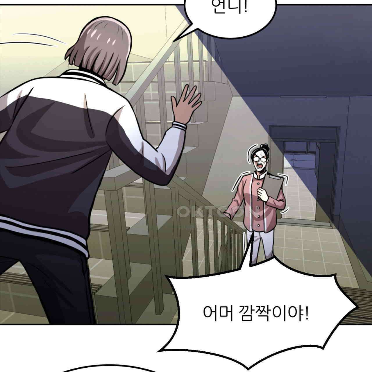 써드아이 수간호사의 행방 94