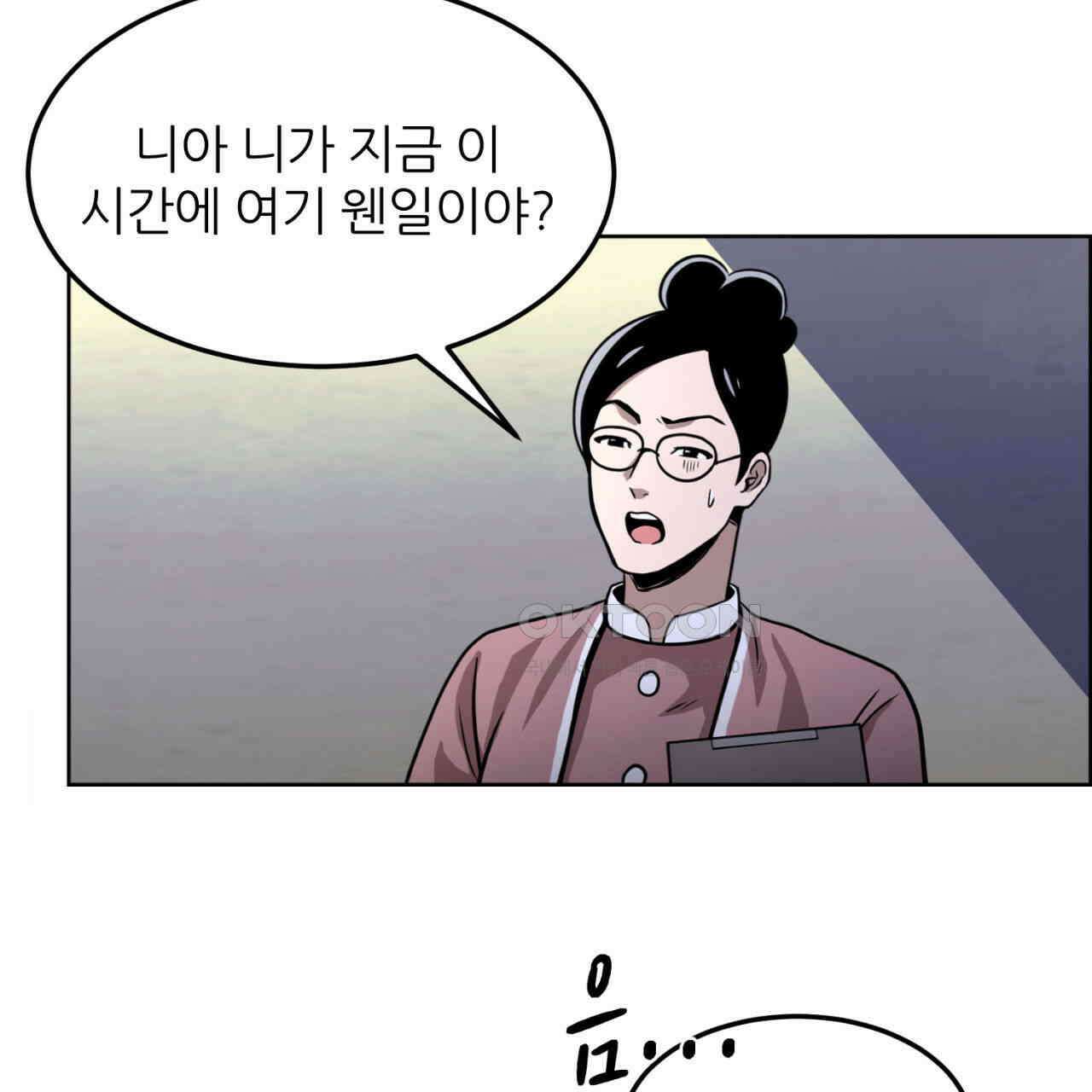 써드아이 수간호사의 행방 95