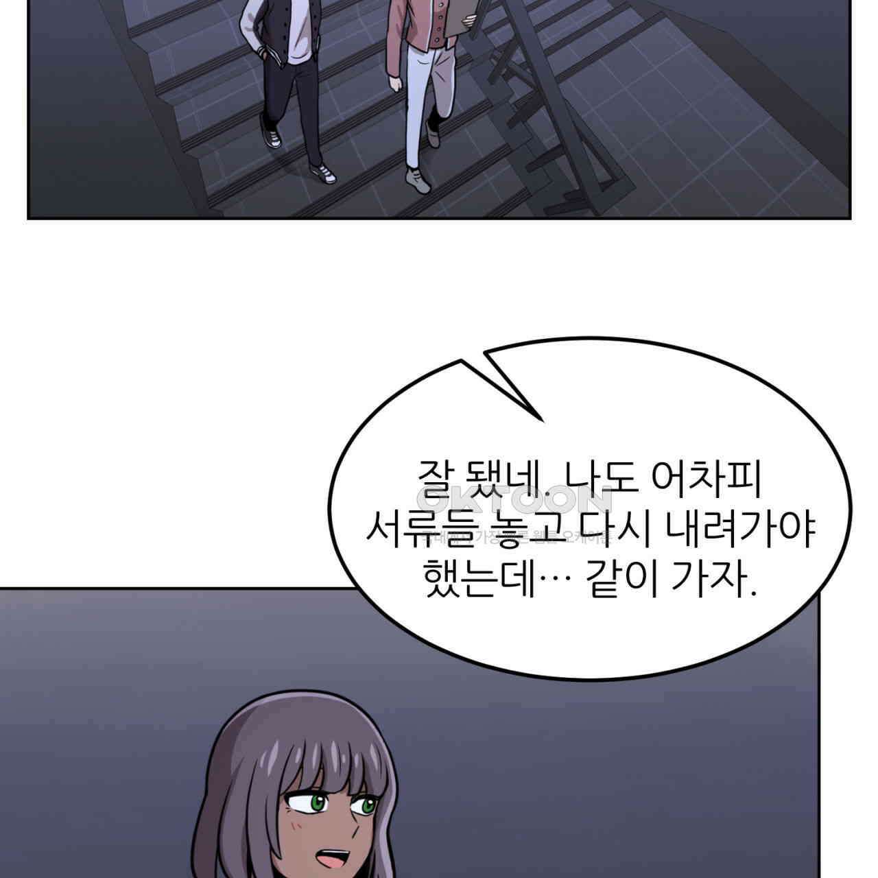 써드아이 수간호사의 행방 99