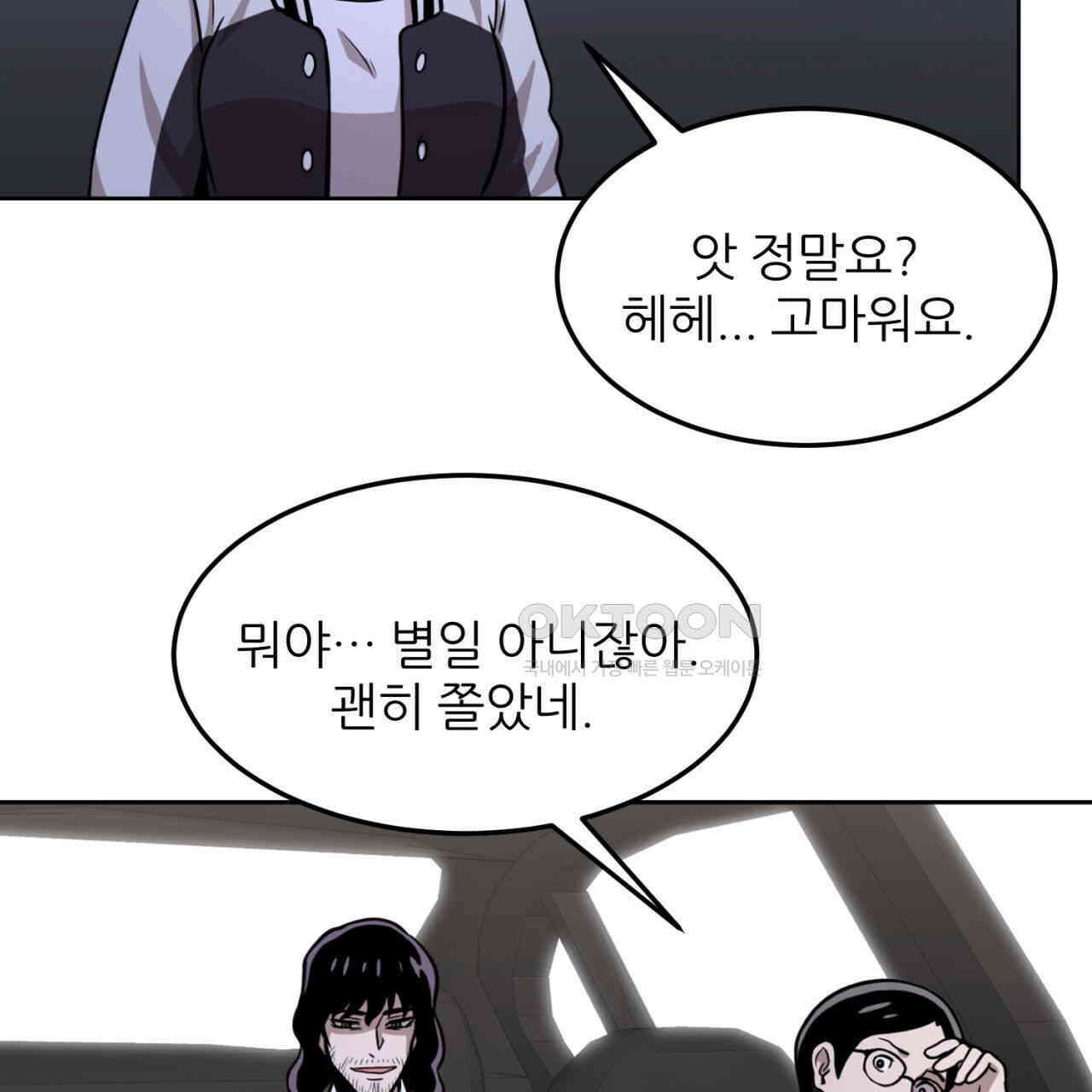 써드아이 수간호사의 행방 101