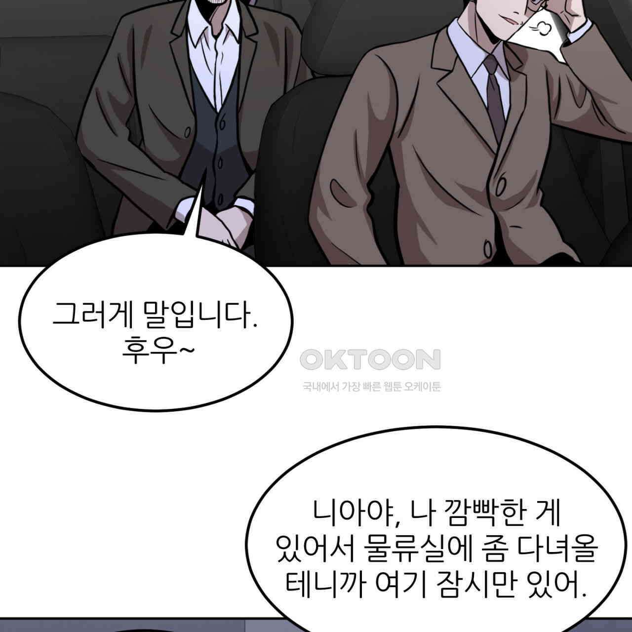 써드아이 수간호사의 행방 102