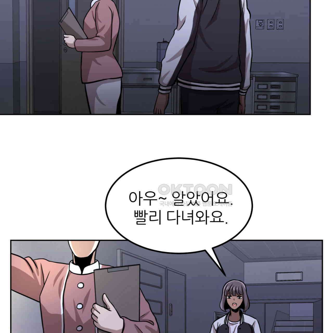 써드아이 수간호사의 행방 105