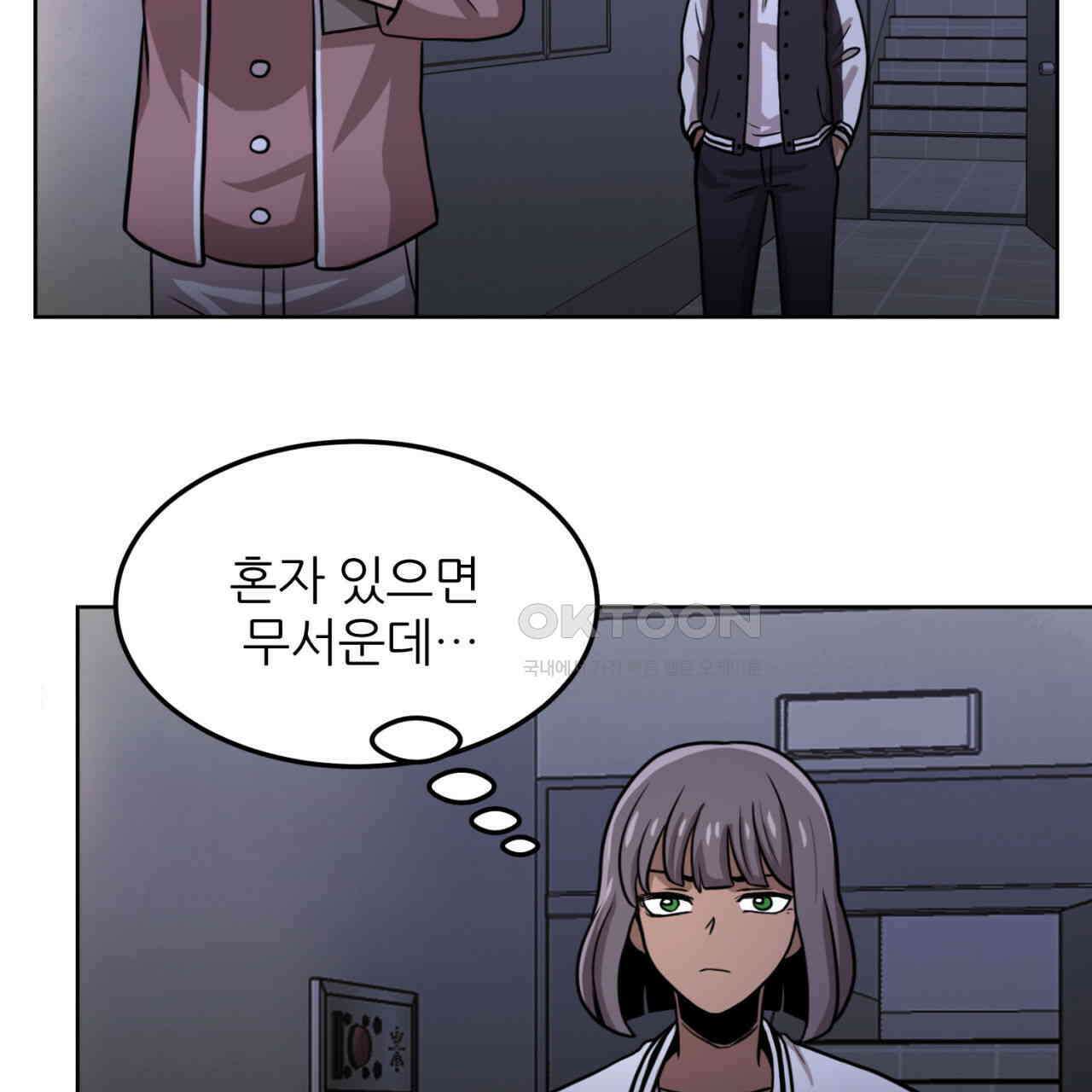 써드아이 수간호사의 행방 106