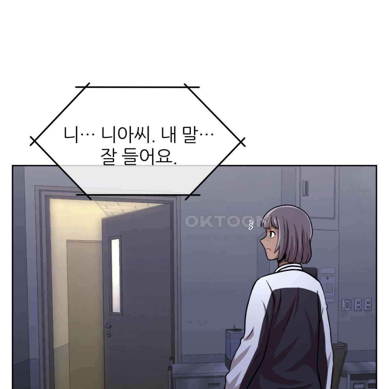 써드아이 수간호사의 행방 110