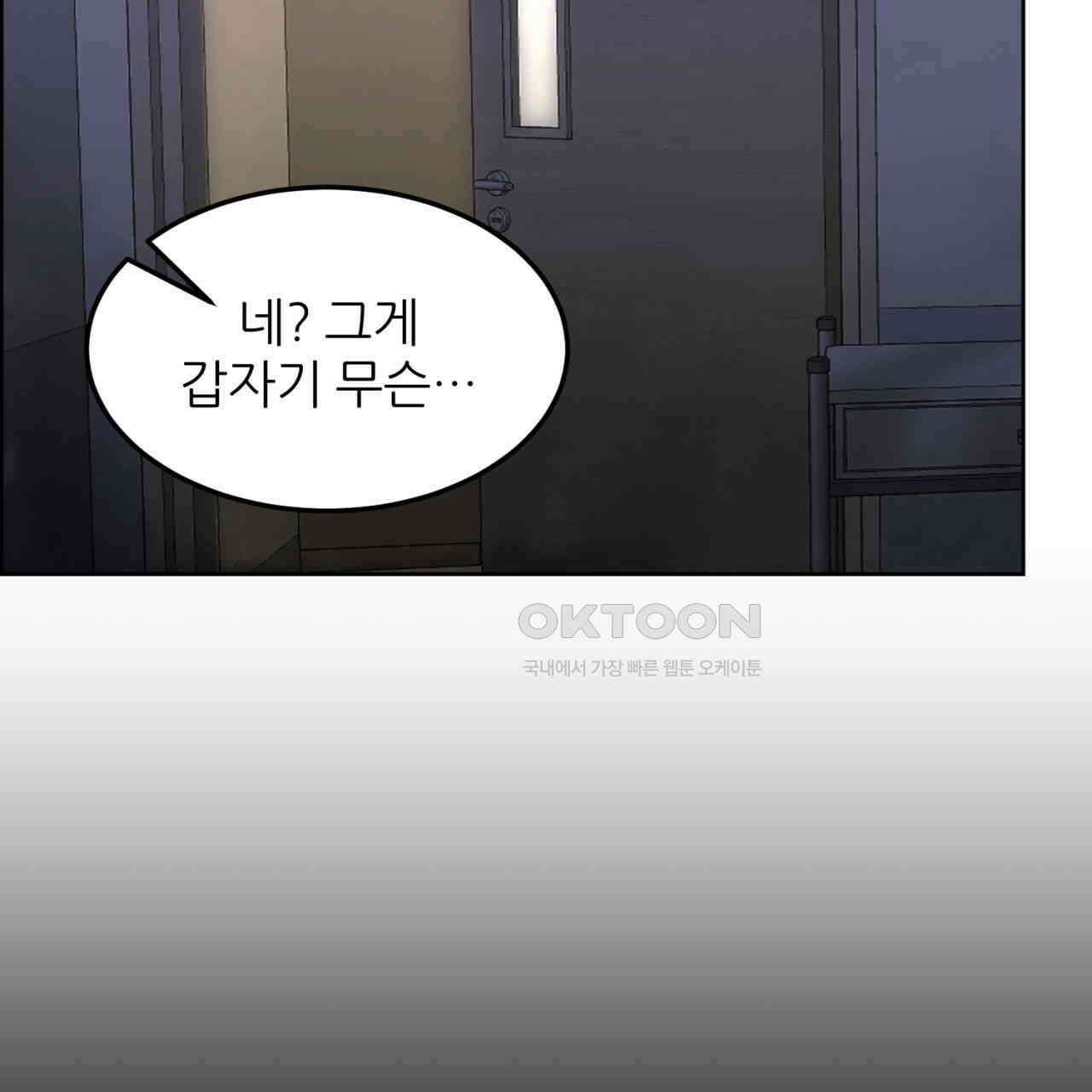 써드아이 수간호사의 행방 113