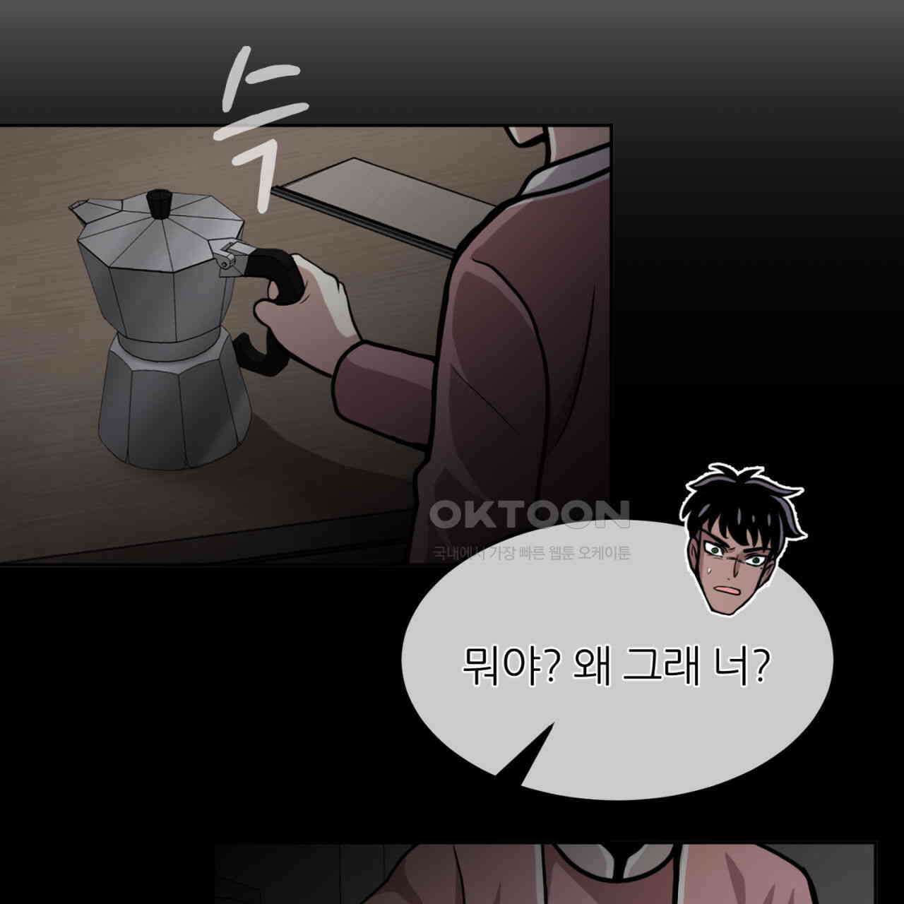 써드아이 수간호사의 행방 114
