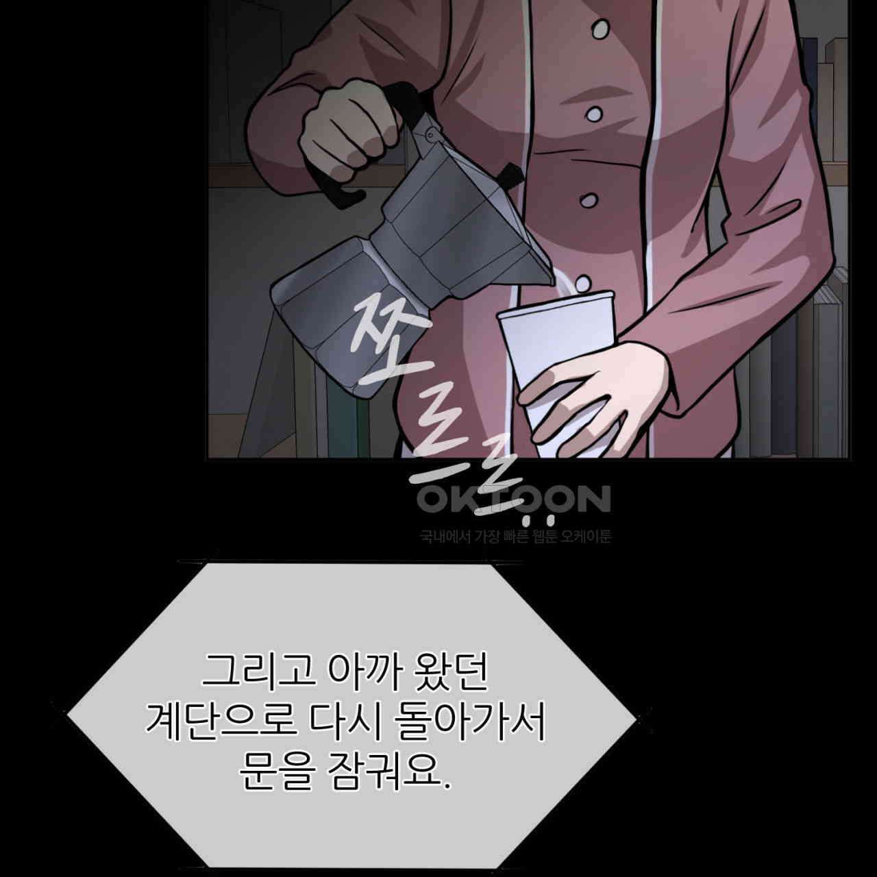 써드아이 수간호사의 행방 115